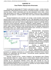 Одна из страниц