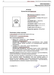 Приложение